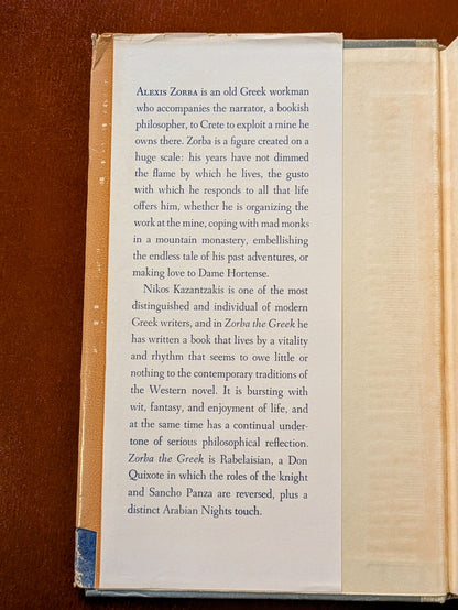 NIKOS KAZANTZAKIS "ZORBA THE GREEK" FIRST US BOOK CLUB EDITION 1953